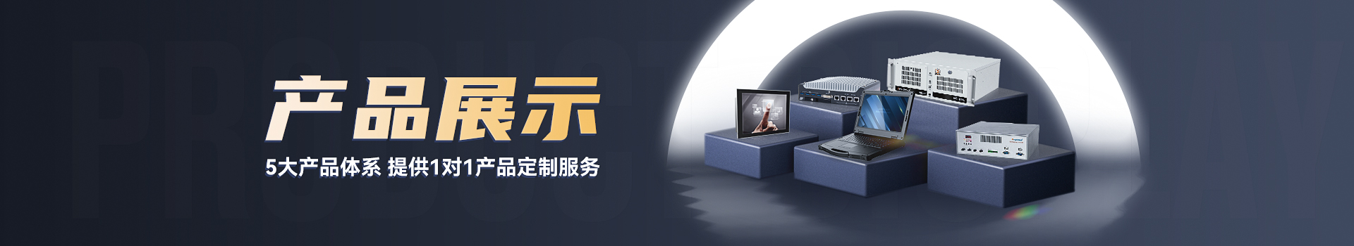 機(jī)器視覺工控機(jī)