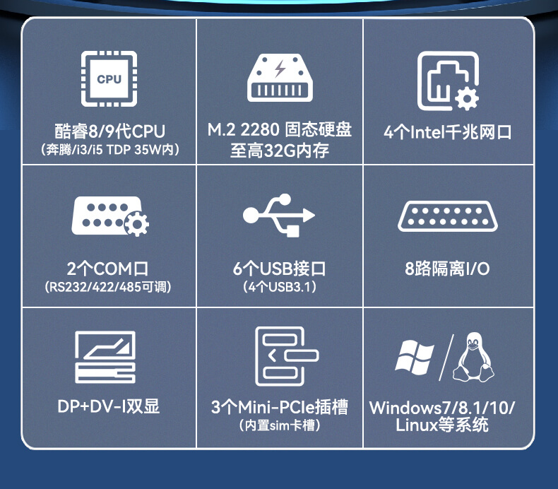 東田無風(fēng)扇嵌入式工控機(jī),環(huán)境監(jiān)測工業(yè)電腦,DT-3004-H310