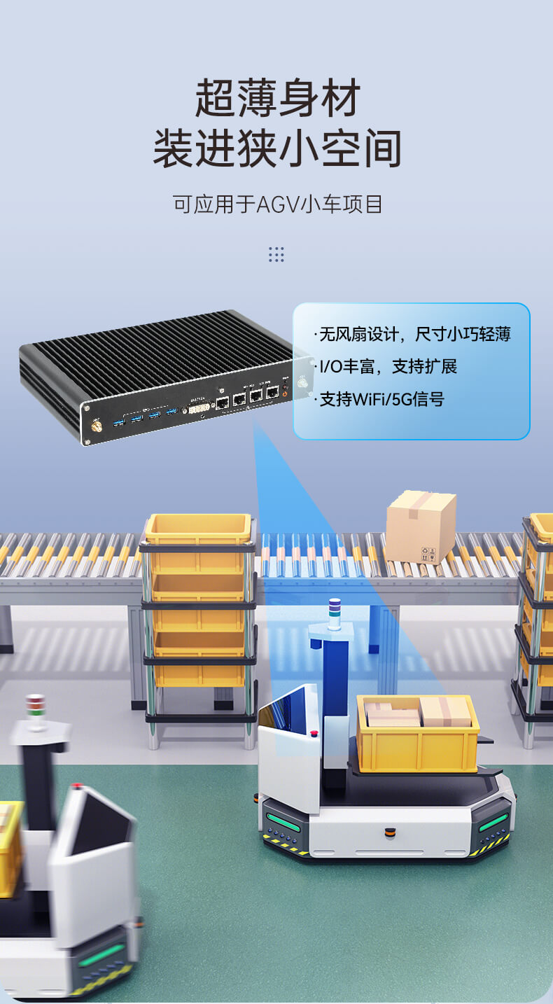東田無風(fēng)扇嵌入式工控機(jī),環(huán)境監(jiān)測工業(yè)電腦,DT-3004-H310
