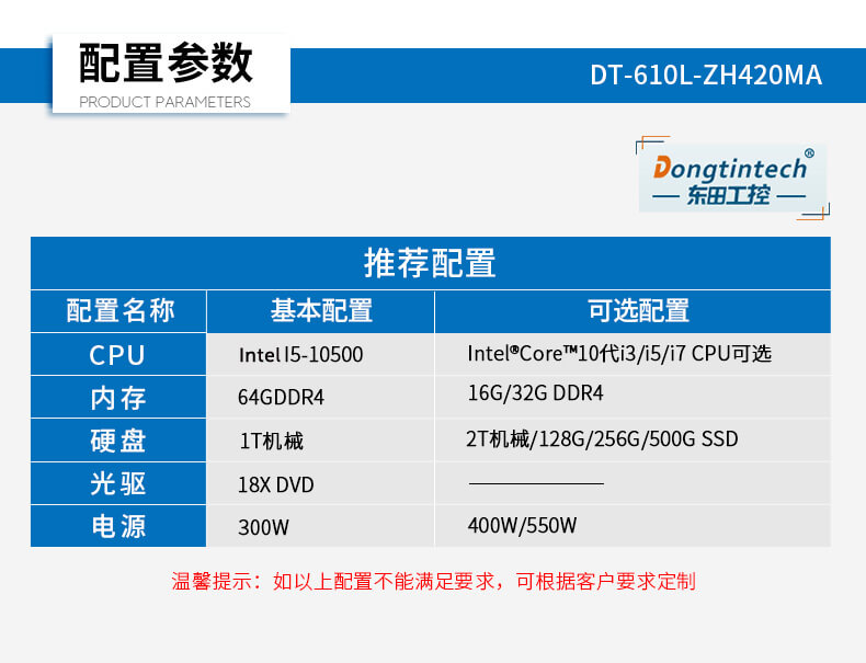 酷睿10代工控機(jī),運動控制工業(yè)電腦