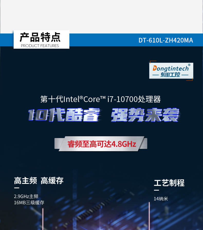 酷睿10代工控機(jī),運動控制工業(yè)電腦