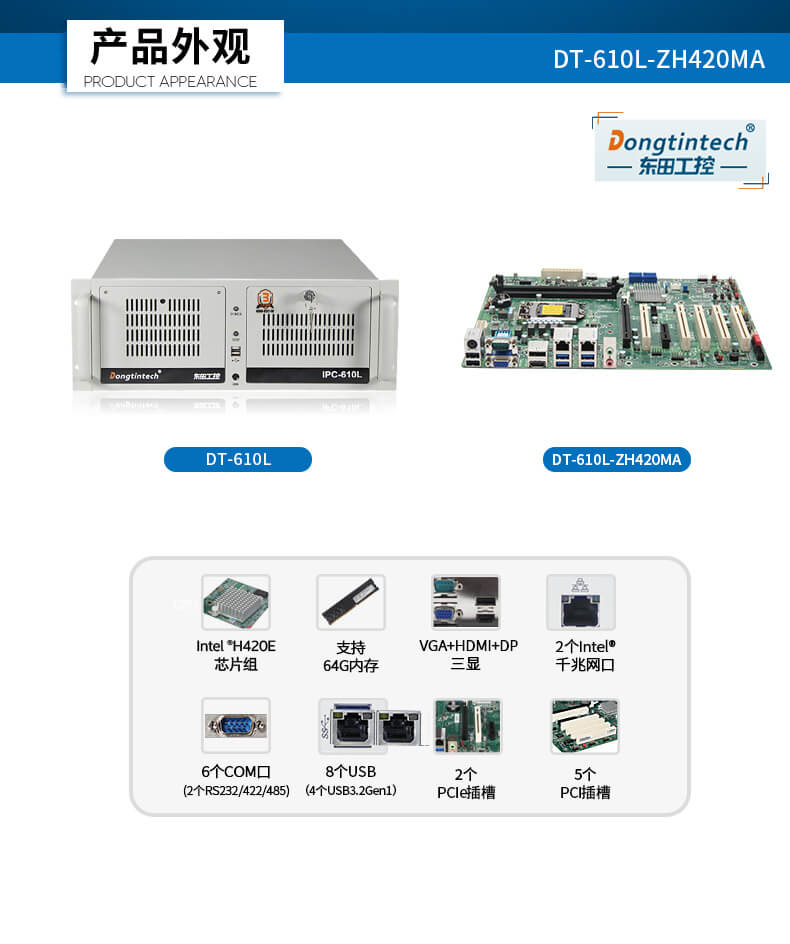 酷睿10代工控機(jī),運動控制工業(yè)電腦