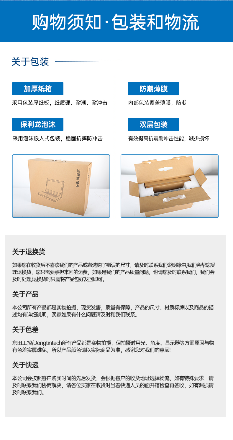 三屏加固便攜機,應急指揮調(diào)度臺移動終端.jpg