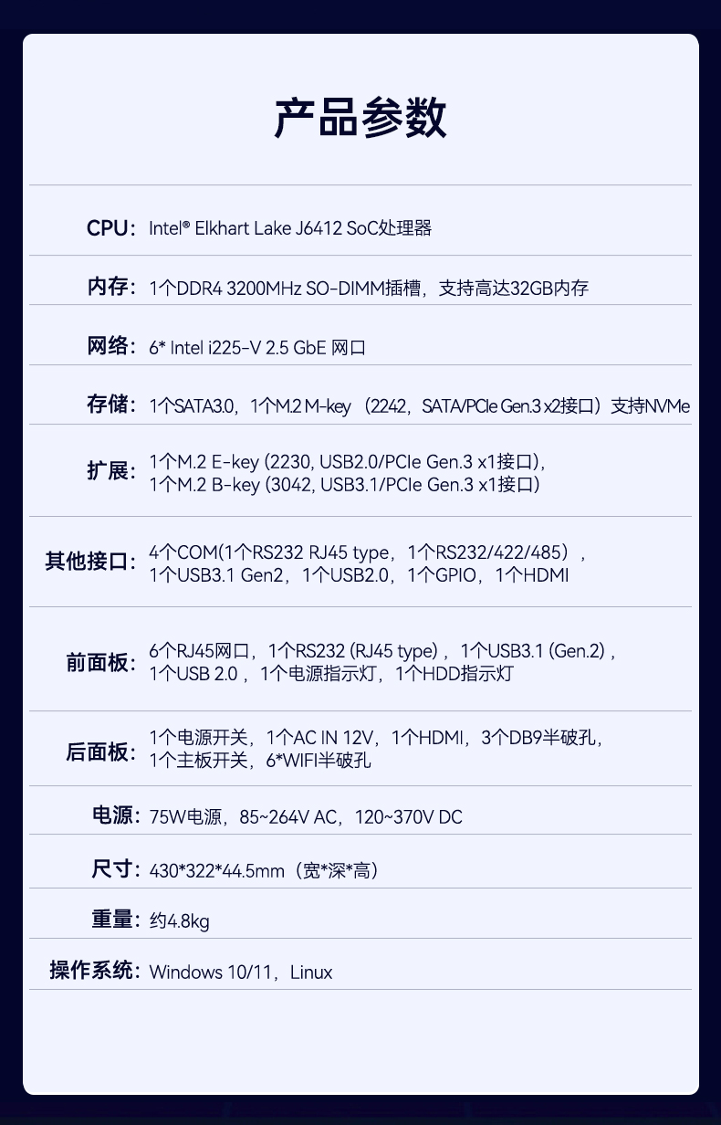 東田1U多網(wǎng)口工控機,網(wǎng)絡安全主機工業(yè)電腦,DT-12160-J6412.jpg