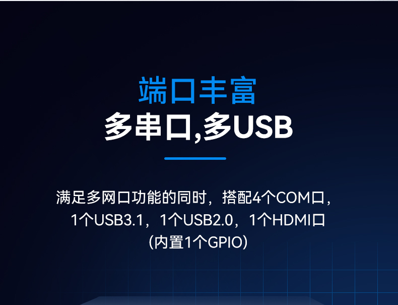 東田1U多網(wǎng)口工控機,網(wǎng)絡安全主機工業(yè)電腦,DT-12160-J6412.jpg