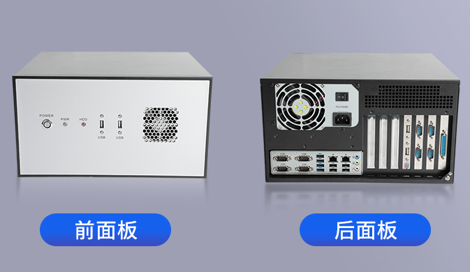 這款工控機機身為黑白調(diào)相接拼湊而成，側(cè)邊用黑色金屬邊框包裹，前面板則采用象牙白鑲嵌。
