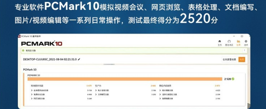 這款三防筆記本采用第11代智能英特爾酷睿i5處理器，