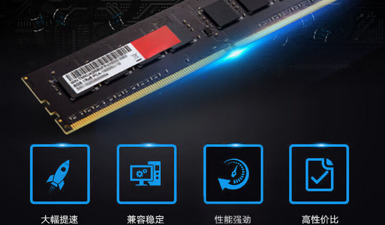 內(nèi)存至高支持32GB，與上一代內(nèi)存比，具有更快的響應(yīng)速度，更高的傳輸效率，以及良好的兼容性。