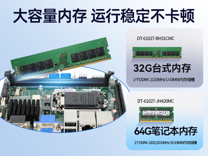東田工業(yè)服務(wù)器，2U工控機(jī)，DT-61027-JH420MC