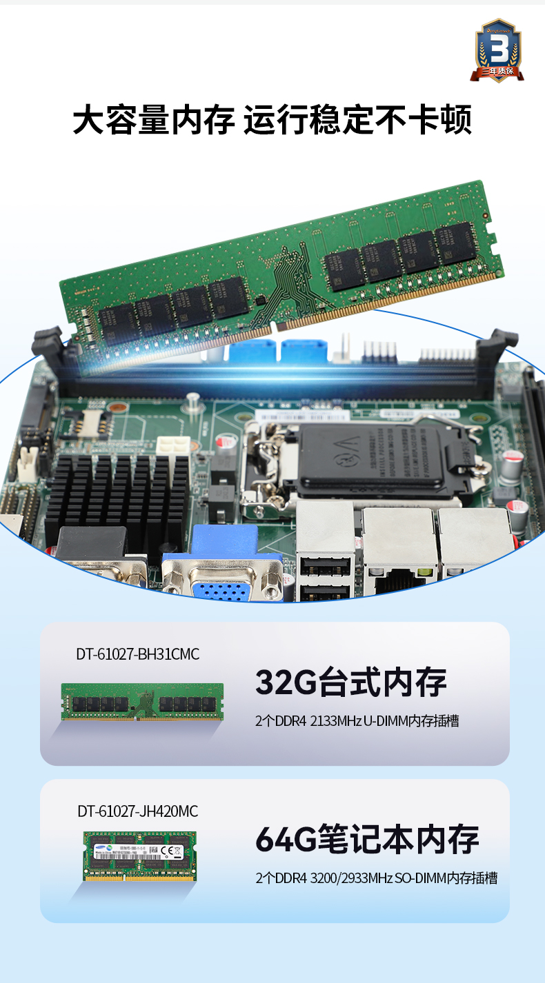 東田工業(yè)服務(wù)器，2U工控機(jī)，DT-61027-JH420MC.jpg