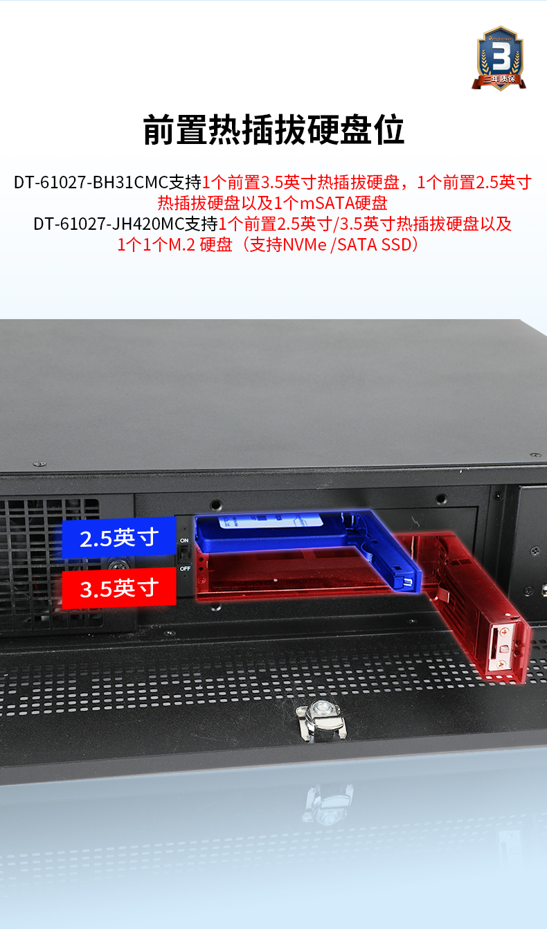 東田工業(yè)服務(wù)器，2U工控機(jī)，DT-61027-JH420MC.jpg