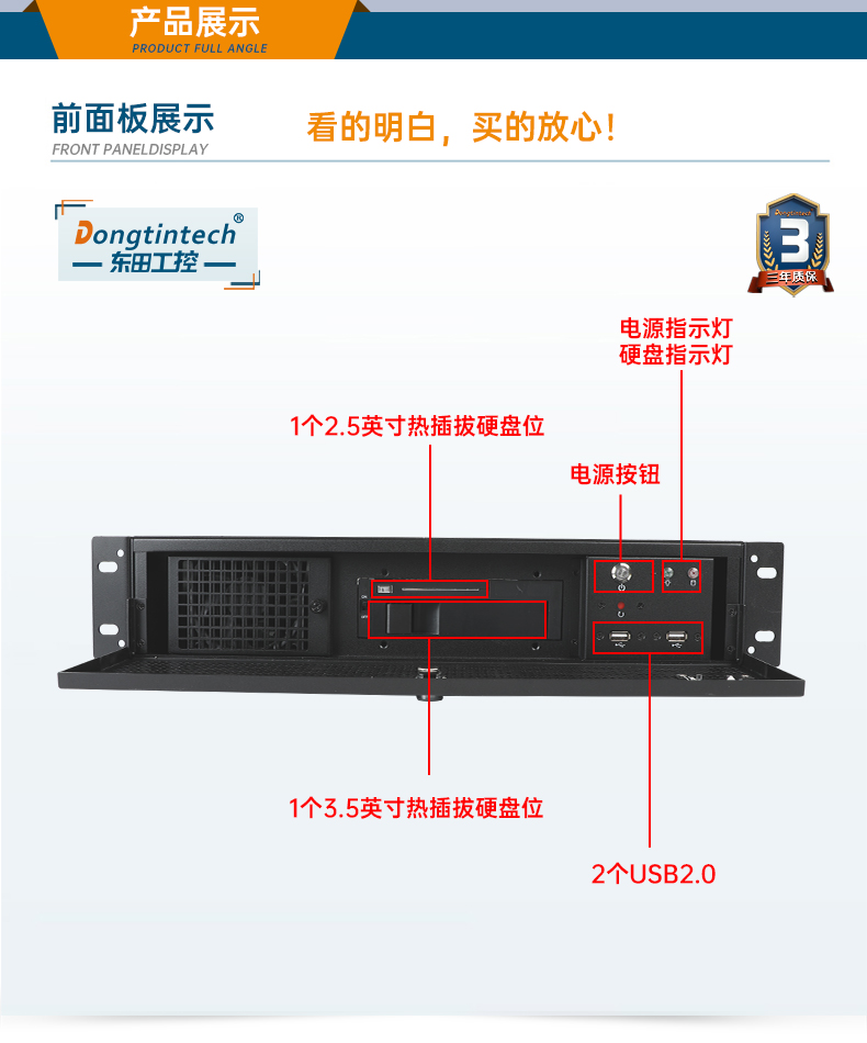 東田工業(yè)服務(wù)器，2U工控機(jī)，DT-61027-JH420MC.jpg