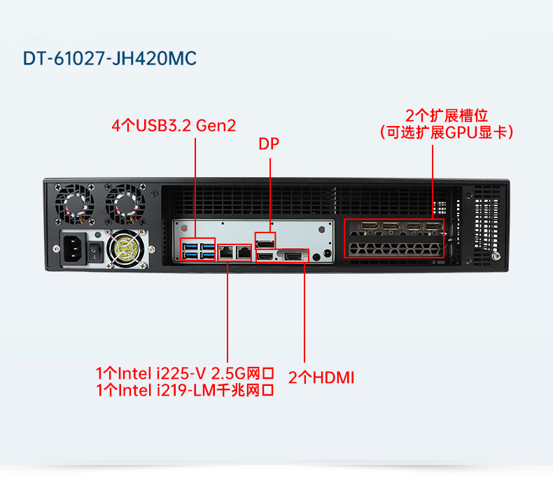 東田工業(yè)服務(wù)器，2U工控機(jī)，DT-61027-JH420MC.jpg