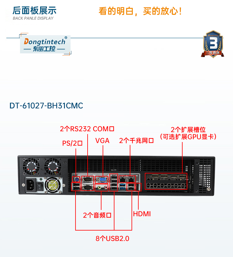 東田工業(yè)服務(wù)器，2U工控機(jī)，DT-61027-JH420MC.jpg