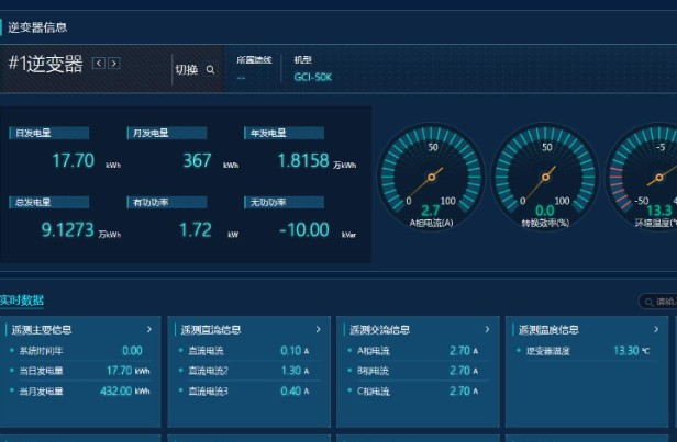 新能源工控機(jī)實(shí)時采集.png