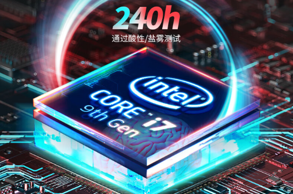 無風(fēng)扇工控機處理器.png