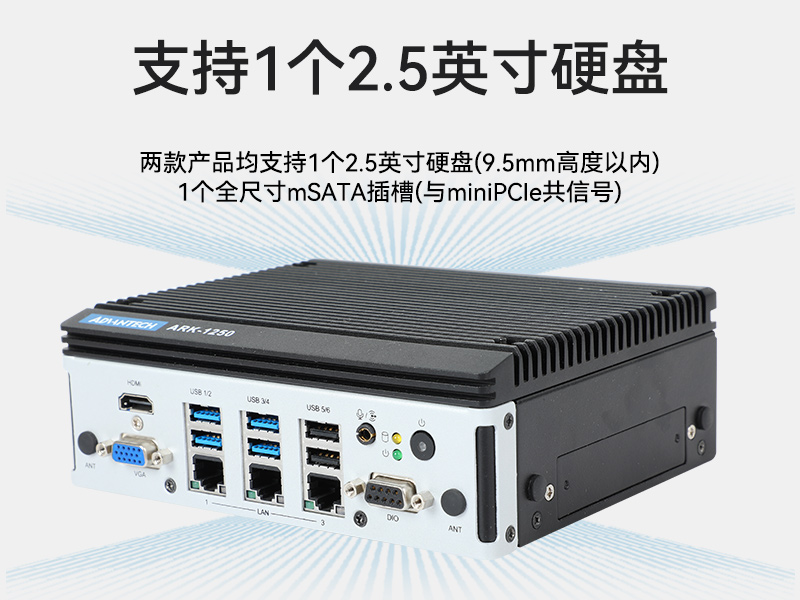 研華工控機(jī),嵌入式工控電腦,深度學(xué)習(xí)主機(jī)廠(chǎng)家,ARK-1221L