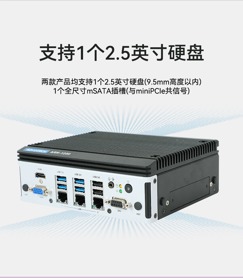 研華工控機(jī),嵌入式工控電腦,深度學(xué)習(xí)主機(jī)廠(chǎng)家,ARK-1221L.jpg
