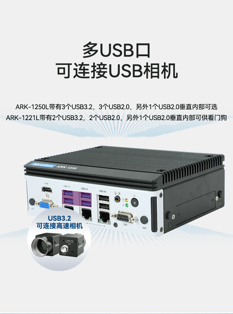 研華工控機(jī),嵌入式工控電腦,深度學(xué)習(xí)主機(jī)廠(chǎng)家,ARK-1221L.jpg