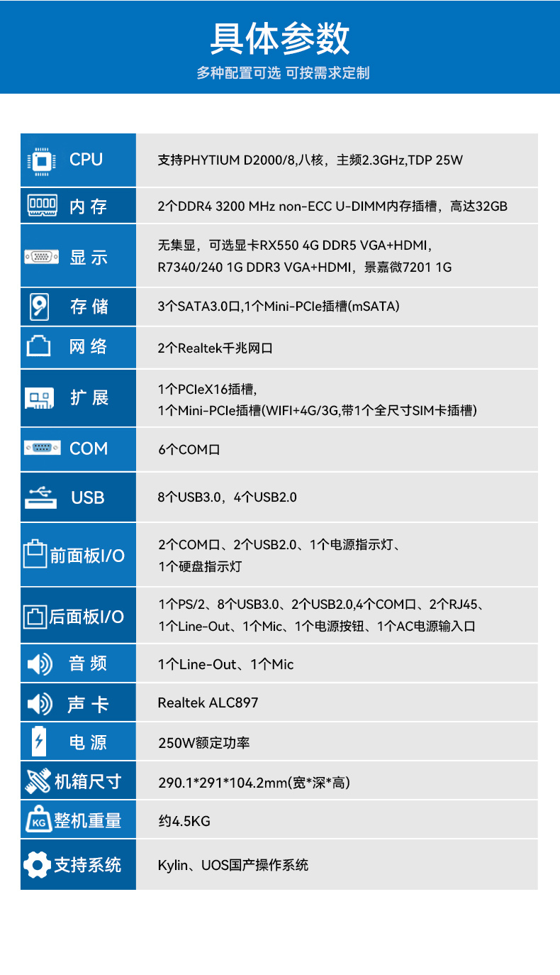 國產(chǎn)化飛騰工控機(jī),搭載國產(chǎn)銀河麒麟操作系統(tǒng),DTB-2102L-BD2KMC.jpg
