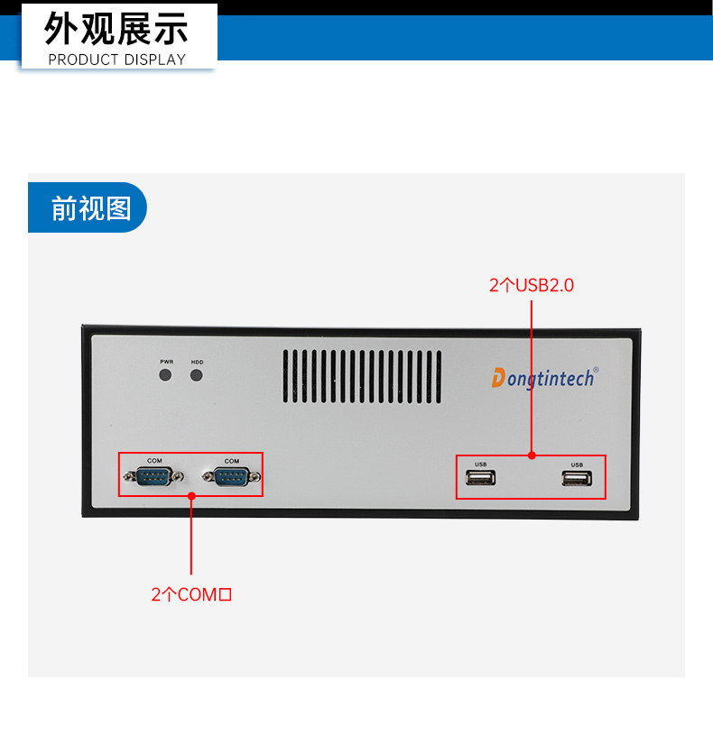 國產(chǎn)化飛騰工控機(jī),搭載國產(chǎn)銀河麒麟操作系統(tǒng),DTB-2102L-BD2KMC.jpg