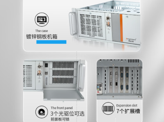 東田4U國產(chǎn)工業(yè)主機(jī)電腦機(jī)箱設(shè)計.png