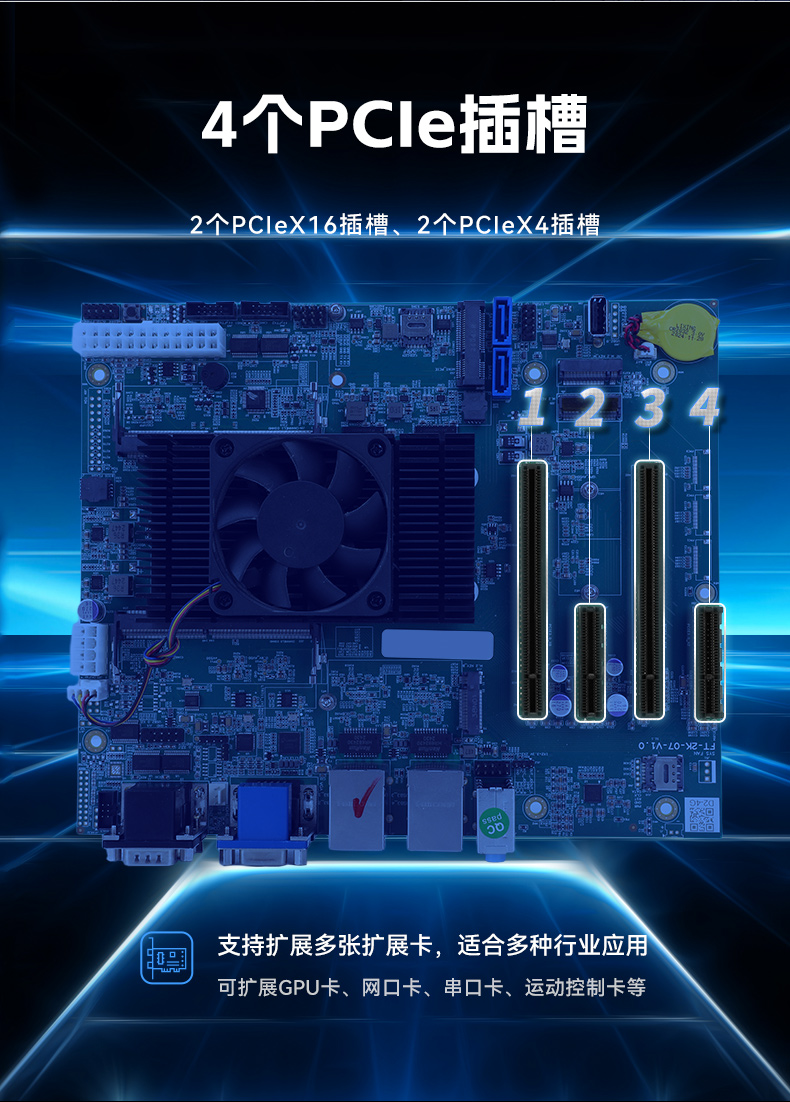 東田國產(chǎn)壁掛式工控機,飛騰工業(yè)計算機,DT-5206-FD2KMB.jpg