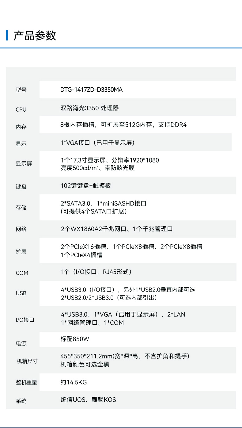 東田單屏加固便攜機(jī),國產(chǎn)下翻式便攜工控機(jī),DTG-1417ZD-D3350MA.jpg