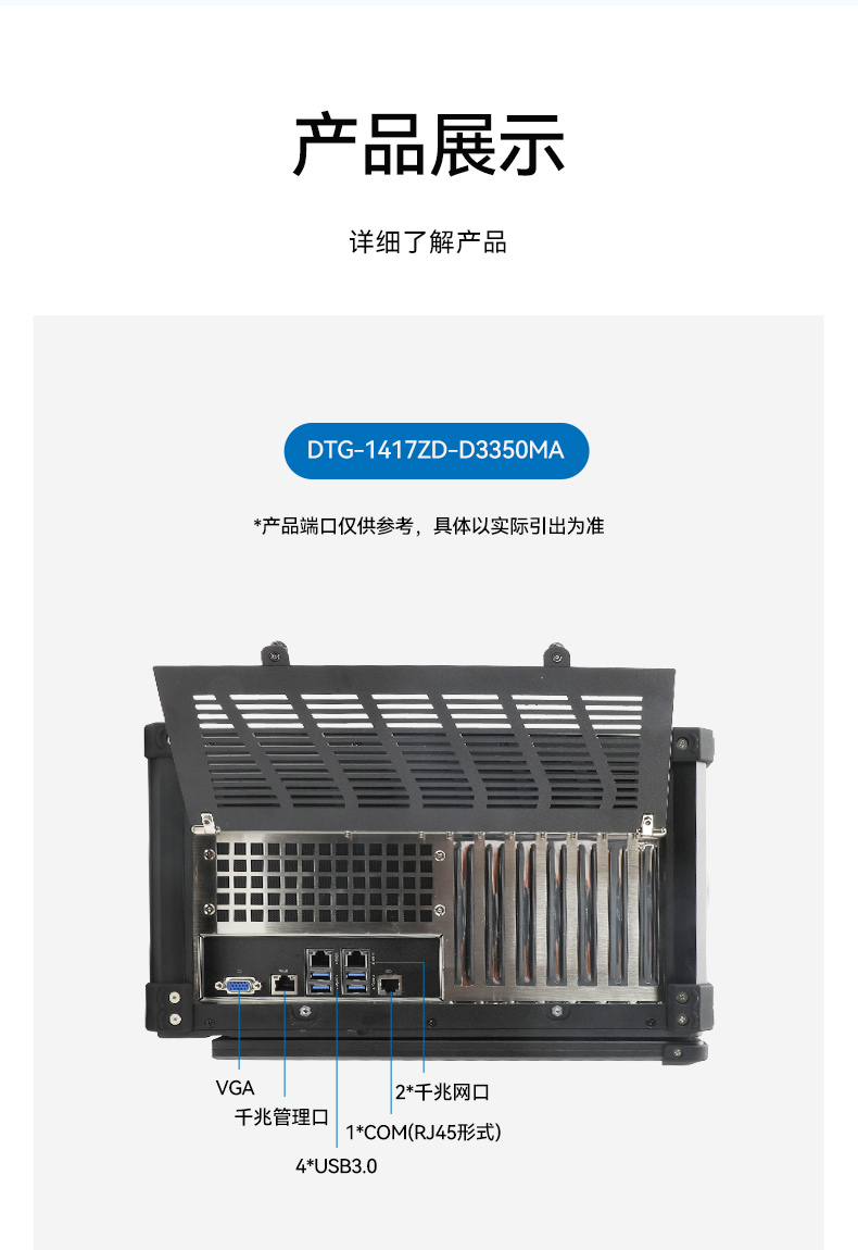 東田單屏加固便攜機(jī),國產(chǎn)下翻式便攜工控機(jī),DTG-1417ZD-D3350MA.jpg