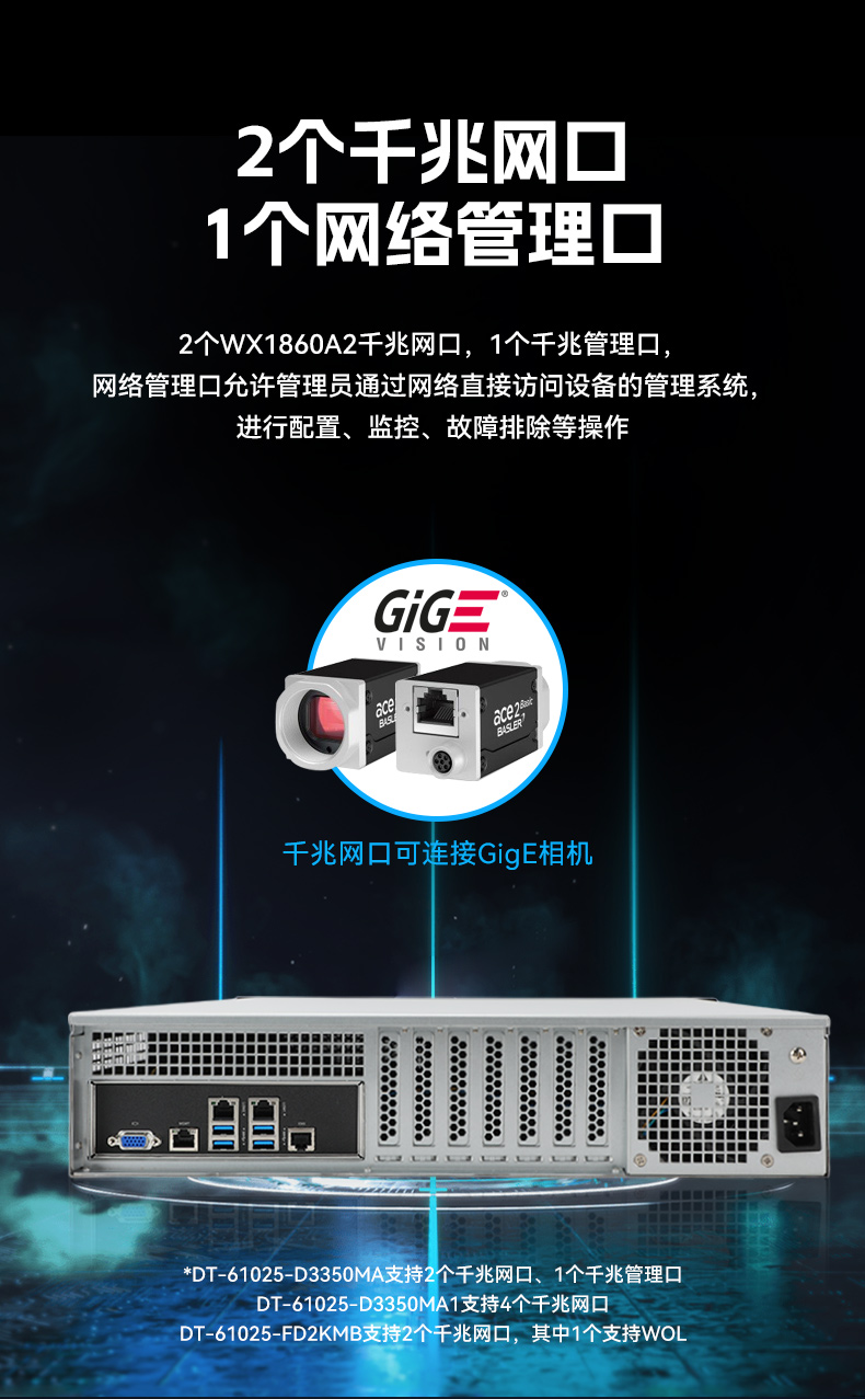 東田國(guó)產(chǎn)海光工控機(jī),雙顯工控上位機(jī),DT-61025-D3350MA1.jpg
