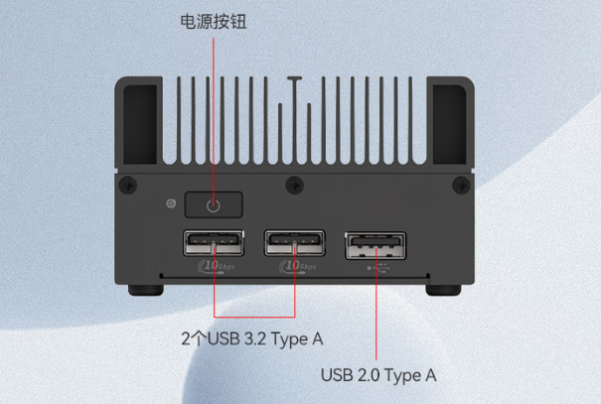 東田無風(fēng)扇迷你工控機端口.png