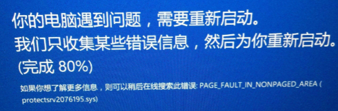 重新啟動(dòng)。
